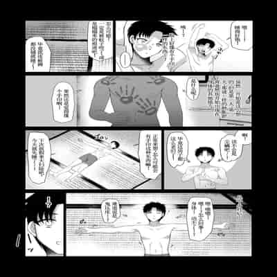 [とろにくゆっけ] まどろみ荘のえっちな幽霊さん [古月个人汉化]
