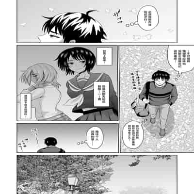 [オーイデくん] 大学生活の為に上京しただけだったのに [中国翻訳]