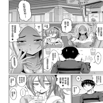 [オーイデくん] 大学生活の為に上京しただけだったのに [中国翻訳]