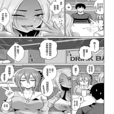 [オーイデくん] 大学生活の為に上京しただけだったのに [中国翻訳]