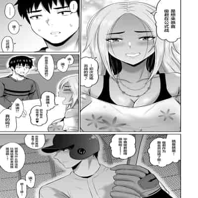 [オーイデくん] 大学生活の為に上京しただけだったのに [中国翻訳]