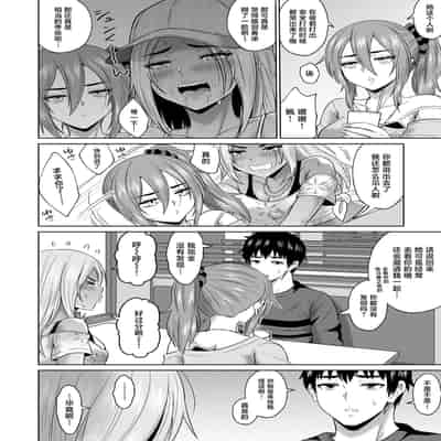 [オーイデくん] 大学生活の為に上京しただけだったのに [中国翻訳]