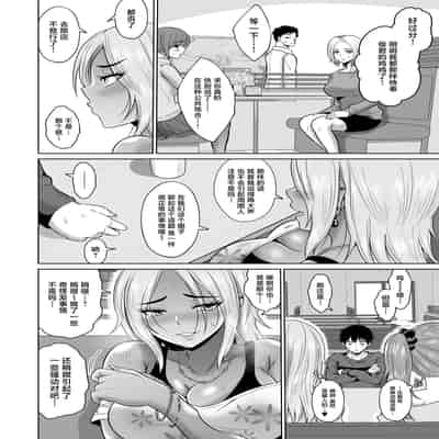 [オーイデくん] 大学生活の為に上京しただけだったのに [中国翻訳]