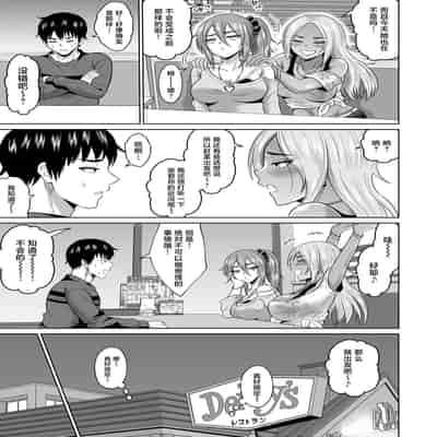 [オーイデくん] 大学生活の為に上京しただけだったのに [中国翻訳]