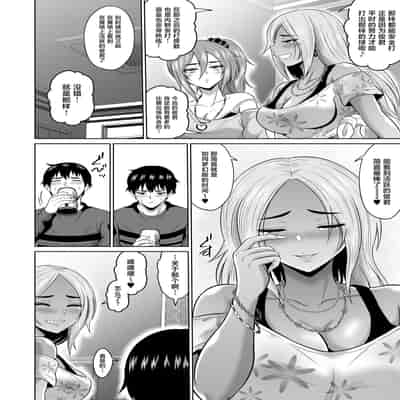 [オーイデくん] 大学生活の為に上京しただけだったのに [中国翻訳]