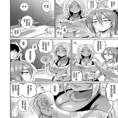 [オーイデくん] 大学生活の為に上京しただけだったのに [中国翻訳]