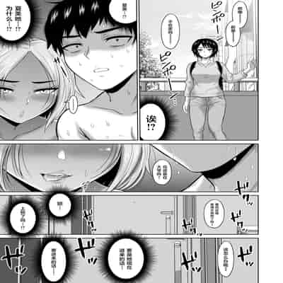 [オーイデくん] 大学生活の為に上京しただけだったのに [中国翻訳]