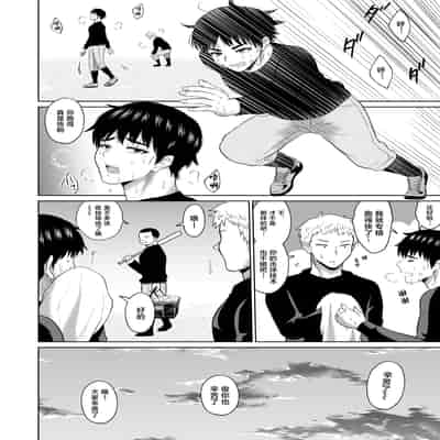 [オーイデくん] 大学生活の為に上京しただけだったのに [中国翻訳]