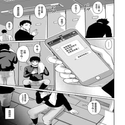 [オーイデくん] 大学生活の為に上京しただけだったのに [中国翻訳]