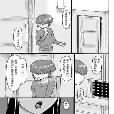 [御姉狂 (ML)] 甘い懺悔 [Banana手工漢化] [DL版]