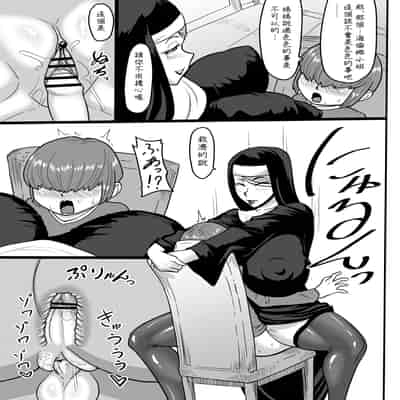 [御姉狂 (ML)] 甘い懺悔 [Banana手工漢化] [DL版]