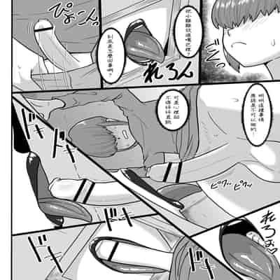 [御姉狂 (ML)] 甘い懺悔 [Banana手工漢化] [DL版]