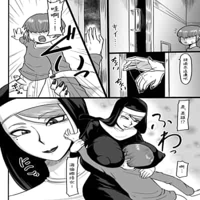 [御姉狂 (ML)] 甘い懺悔 [Banana手工漢化] [DL版]