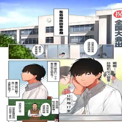 [桜の灯る日へ] 京子さんは幼馴染のお母さん [我自己机翻汉化]