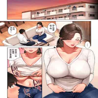 [桜の灯る日へ] 京子さんは幼馴染のお母さん [我自己机翻汉化]