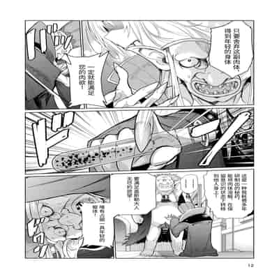 [レイドソックス (トリッキー)] 狂乱の討伐姫ダリア [中国翻訳]