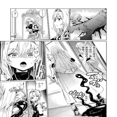 [レイドソックス (トリッキー)] 狂乱の討伐姫ダリア [中国翻訳]