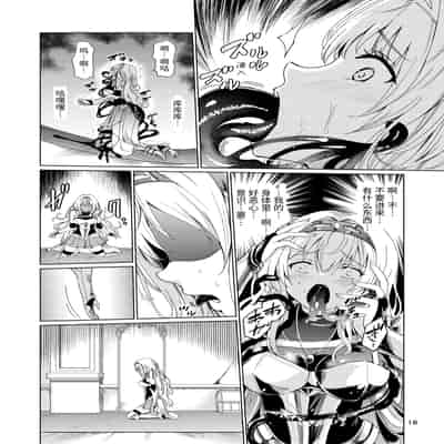 [レイドソックス (トリッキー)] 狂乱の討伐姫ダリア [中国翻訳]