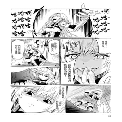 [レイドソックス (トリッキー)] 狂乱の討伐姫ダリア [中国翻訳]