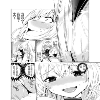 [レイドソックス (トリッキー)] 狂乱の討伐姫ダリア [中国翻訳]