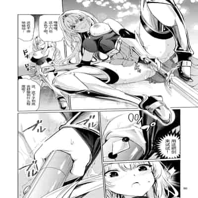 [レイドソックス (トリッキー)] 狂乱の討伐姫ダリア [中国翻訳]