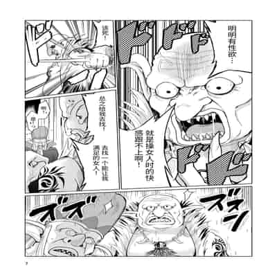 [レイドソックス (トリッキー)] 狂乱の討伐姫ダリア [中国翻訳]