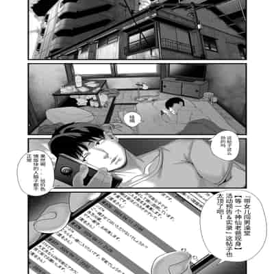 [排煙機関 (沼田しずむ)] 娘を男湯に連れて来る神パパが居るらしい [中国翻訳]