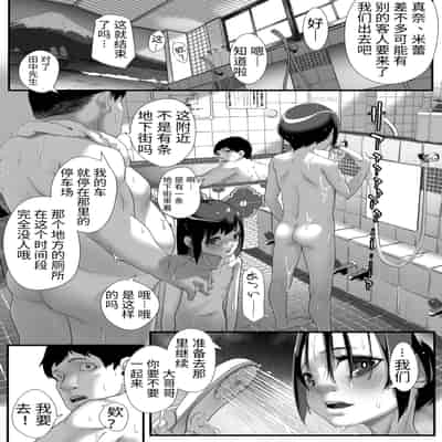 [排煙機関 (沼田しずむ)] 娘を男湯に連れて来る神パパが居るらしい [中国翻訳]