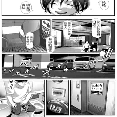[排煙機関 (沼田しずむ)] 娘を男湯に連れて来る神パパが居るらしい [中国翻訳]