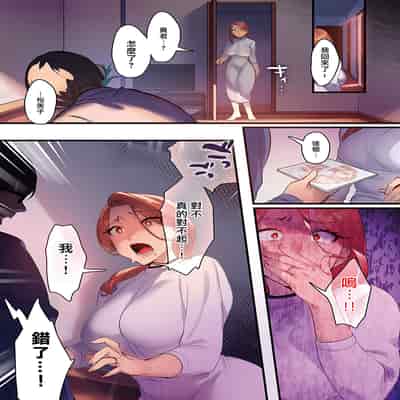 [はたけのお肉 (みな本)] 妻に黙って即売会に行くんじゃなかった 3 [菩薩救贖教個人漢化][lawelss个人重嵌][無修正]