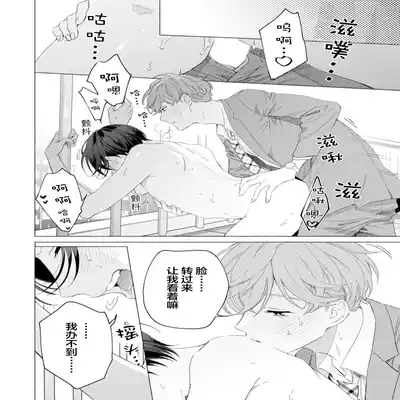 [Kotobuki]Shachouha Bokuno Iinaridesu｜社长对我言听计从[Chinese] [看海汉化组]