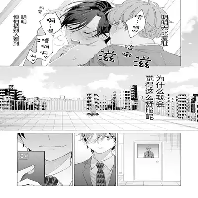 [Kotobuki]Shachouha Bokuno Iinaridesu｜社长对我言听计从[Chinese] [看海汉化组]