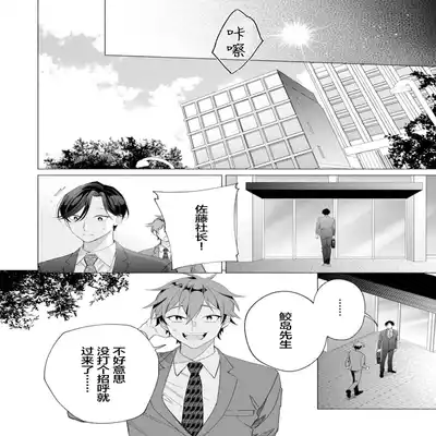 [Kotobuki]Shachouha Bokuno Iinaridesu｜社长对我言听计从[Chinese] [看海汉化组]