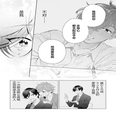 [Kotobuki]Shachouha Bokuno Iinaridesu｜社长对我言听计从[Chinese] [看海汉化组]