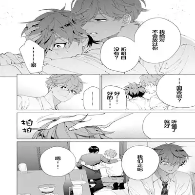 [Kotobuki]Shachouha Bokuno Iinaridesu｜社长对我言听计从[Chinese] [看海汉化组]