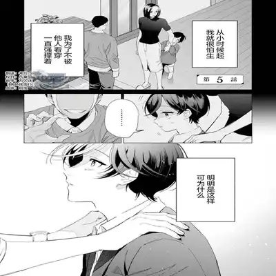 [Kotobuki]Shachouha Bokuno Iinaridesu｜社长对我言听计从[Chinese] [看海汉化组]