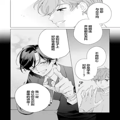 [Kotobuki]Shachouha Bokuno Iinaridesu｜社长对我言听计从[Chinese] [看海汉化组]