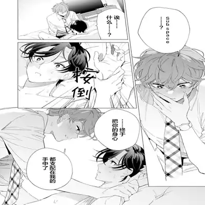 [Kotobuki]Shachouha Bokuno Iinaridesu｜社长对我言听计从[Chinese] [看海汉化组]