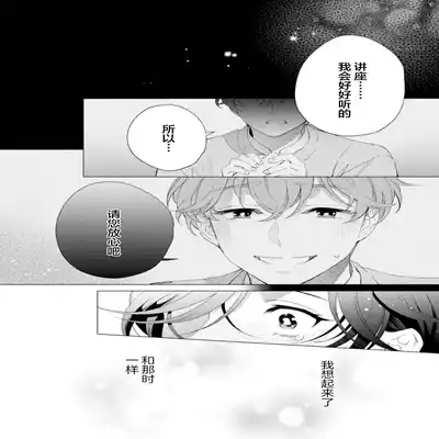 [Kotobuki]Shachouha Bokuno Iinaridesu｜社长对我言听计从[Chinese] [看海汉化组]