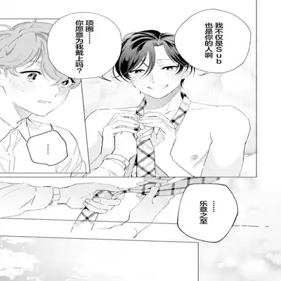 [Kotobuki]Shachouha Bokuno Iinaridesu｜社长对我言听计从[Chinese] [看海汉化组]