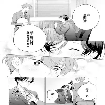 [Kotobuki]Shachouha Bokuno Iinaridesu｜社长对我言听计从[Chinese] [看海汉化组]