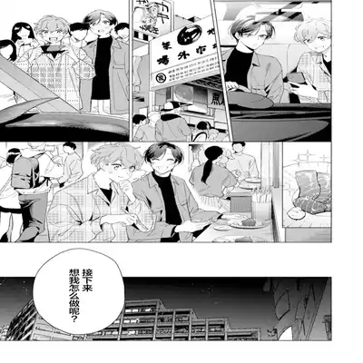 [Kotobuki]Shachouha Bokuno Iinaridesu｜社长对我言听计从[Chinese] [看海汉化组]