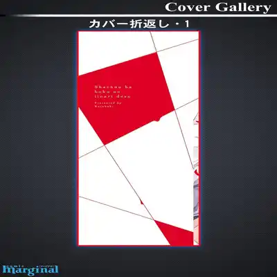 [Kotobuki]Shachouha Bokuno Iinaridesu｜社长对我言听计从[Chinese] [看海汉化组]