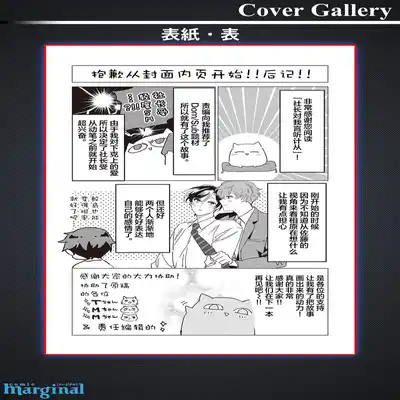 [Kotobuki]Shachouha Bokuno Iinaridesu｜社长对我言听计从[Chinese] [看海汉化组]