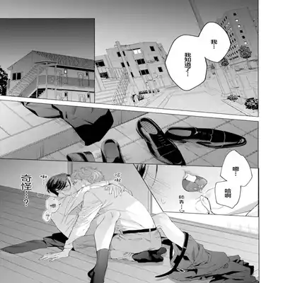 [Kotobuki]Shachouha Bokuno Iinaridesu｜社长对我言听计从[Chinese] [看海汉化组]