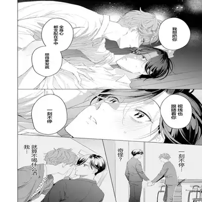 [Kotobuki]Shachouha Bokuno Iinaridesu｜社长对我言听计从[Chinese] [看海汉化组]