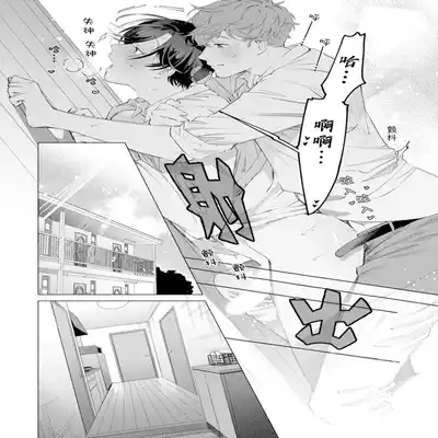 [Kotobuki]Shachouha Bokuno Iinaridesu｜社长对我言听计从[Chinese] [看海汉化组]