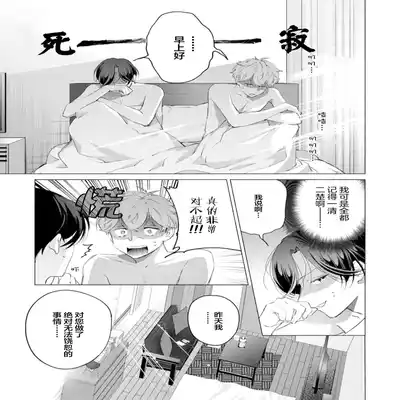 [Kotobuki]Shachouha Bokuno Iinaridesu｜社长对我言听计从[Chinese] [看海汉化组]