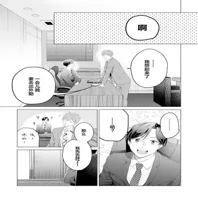 [Kotobuki]Shachouha Bokuno Iinaridesu｜社长对我言听计从[Chinese] [看海汉化组]