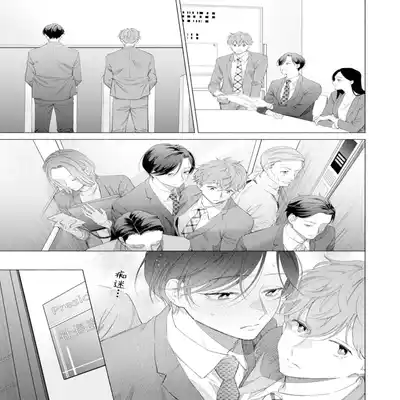 [Kotobuki]Shachouha Bokuno Iinaridesu｜社长对我言听计从[Chinese] [看海汉化组]